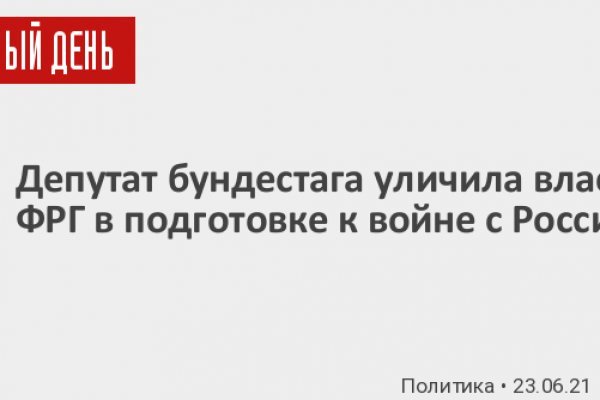Кракен ссылка список