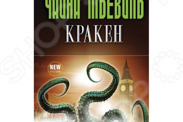 Кракен даркнет рабочая ссылка