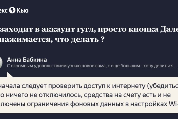 Как восстановить доступ к кракену