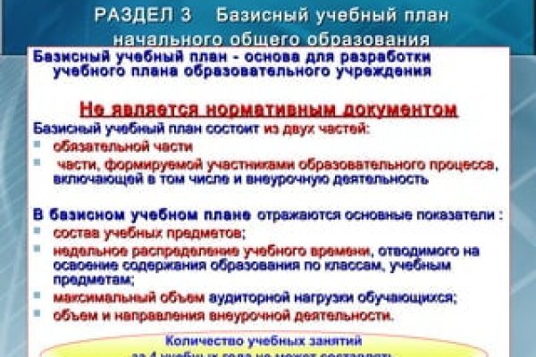 Кракен с айфона