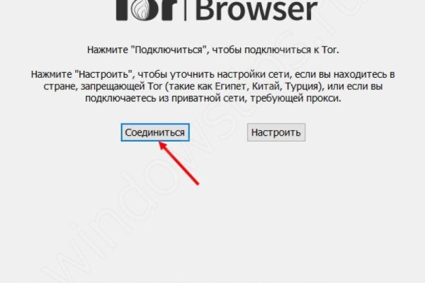 Кракен открылся
