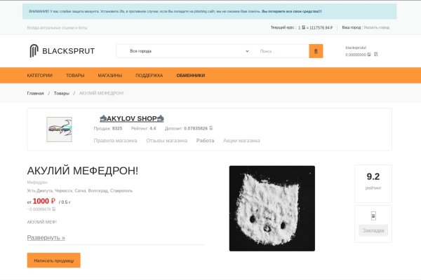 Кракен плейс