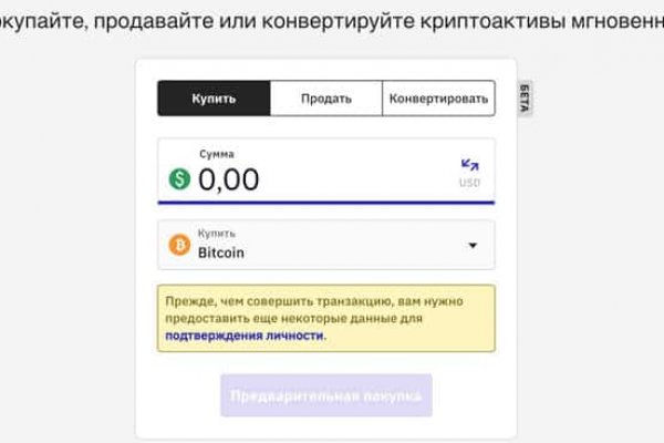 Даркмаркет кракен