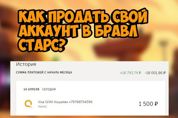 Кракен макет плейс